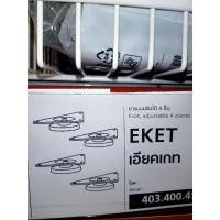 ราคา IKEAshopping IKEA ขาตู้ eket แบบเตี้ย 4ชิ้น (24535933844)
