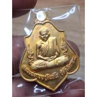 ราคา เหรียญหลวงพ่อกวย รุ่นสร้างโบสถ์ ปี2553 หลังหนุมานเชิญธง ออกวัดหนองตาแก้ว รุ่นประสบการณ์ (29687303610)