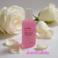 ราคา กิฟฟารีน ไมน์ เนล โพลิช รีมูฟเวอร์น้ำยาทำความสะอาดสีเล็บ (29440555504)