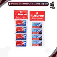 ราคา Horse (ตราม้า) ลวดเย็บกระดาษ ลวดเย็บ เบอร์ 10-1M / 35-1M (แพ็ค 4 กล่อง) (50554651393)