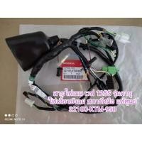 ราคา สายไฟเมน honda wave 125 s ไฟเลี้ยวบังลมคาบู รุ่นสตาร์ทมือ 32100-KTM-950 สินค้าแท้ 100% (24975984299)