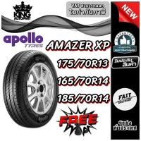 ราคา ยางรถยนต์ ขนาด 175/70R13 ,165/70R14 ,185/70R14 รุ่น AMAZER XP ยี่ห้อ APOLLO (แถมจุ๊บลม) (44350280666)