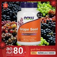 ราคา พร้อมส่ง!! Now Foods : Grape Seed ; Standardized Extract , 60 mg สารสกัดเมล็ดองุ่น : 180 Capsules (7941473063)