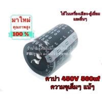 ราคา ตู้เชื่อมอินเวอร์เตอร์ ตู้เชื่อม inverter c450v 560uf (28500863856)