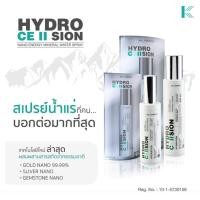 ราคา SOL Hydrocellusion สเปรย์น้ำเเร่ทองคำ โซล ไฮโดร เซลลูชั่น (23831694837)