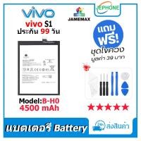 ราคา แบตเตอรี่ Battery vivo S1 model B-H0 คุณภาพสูง แบต วีโว่ s1 (4500mAh) free เครื่องมือ (23543738611)