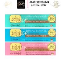 ราคา ยาสีฟันเทพไทย Tepthai ขนาด 30 กรัม สามสีสามสูตร (1หลอด) (9070580887)
