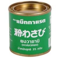 ราคา แม็กกาแรต ผงวาซาบิ 35 ก. (40909918815)