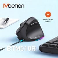 ราคา Meetion BTM010R เมาส์แนวตั้งตามหลักสรีรศาสตร์ไร้สาย 2.4G Bluetooth Dual Mode 6 ปุ่ม 4 DPI สําหรับสํานักงาน (41974021181)
