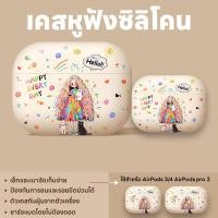 ราคา เคสหูฟังซิลิโคนนิ่ม เคสหูฟังลายการ์ตูนน่ารัก ซิลิโคนนิ่ม เคสป้องกันหูฟัง ลายการ์ตูน กันรอยขีดข่วน สำหรับAirpods3/4/Pro2 (24039333422)