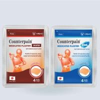 ราคา Counterpain Medicated Plaster Warm/Cool พลาสเตอร์บรรเทาปวด เคาเตอร์เพน สูตรร้อน/สูตรเย็น (1 ซอง/ 4 แผ่น) (25195331948)