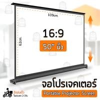 ราคา รับประกัน 1 ปี - - จอโปรเจคเตอร์ 50 นิ้ว 16:9 ตั้งโต๊ะ โปรเจคเตอร์ พกพา จอ โปรเจคเตอร์ - Portable Table Projector Screen (15433320053)