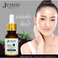 ราคา Jenny Sweet Serum 10 ml. เซรั่มผิวเนียนนุ่ม รู้สึกสะอาด เปล่งปลั่ง มีวิตามินบี3 ช่วยลดเลือนรอยและจุดด่างดำ (5189188056)