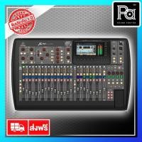 ราคา BEHRINGER DIGITAL MIXER X32 PA SOUND CENTER พีเอ ซาวด์ เซนเตอร์ ดิจิตอลมิกเซอร์ BEHRINGER X 32 (7079497878)