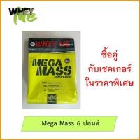 ราคา VX VITAXTRONG Mega Mass Pro 1350 ขนาด 6 ปอนด์ (gainer) เลือกซื้อคู่กับเชคเกอร์ได้ในราคาพิเศษ (929408978)