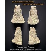 ราคา พระฤาษีนารอดมหาลาภจันทร์เพ็ญ อ.เปลี่ยน หัทยานนท์ สำนักตักศิลามหาเวทย์เขาอ้อ, จ.พัทลุง Pokae Narod Ver. “Moon blessing” b (24971631069)