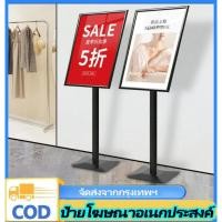 ราคา n&z ป้ายวางกระดาษโปสเตอร์ ป้ายโฆษณา ป้ายโฆษณาอลูมิเนียม แบบตั้งพื้น A3 (43112407941)