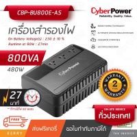 ราคา CyberPower เครื่องสำรองไฟ รุ่น CBP-BU800E-AS ความจุ 800VA กำลัง 480 Watts ไฟออก 3 ช่อง สำรองสูงสุด 27 นาที @90W (6439235483)