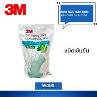 ราคา น้ำยาล้างจาน สูตรมะนาว ชนิดเข้มข้น 3M ชนิดถุงเติม ขนาด 550 ml. (25653564606)