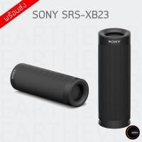 ราคา Sony SRS-XB23 ลำโพงบลูทูธ Portable Speaker EXTRA BASS™ (14239609094)