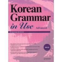 ราคา Korean Grammar in Use - Advanced (9896763769)