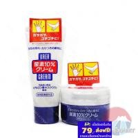 ราคา SHISEIDO Urea 10% Cream For Hand And Feet 60g /100g ครีมทามือ ทาเท้า body milk (508626722)