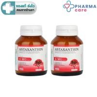 ราคา (แพ็ค 2) Smooth Life สมูทอี Astaxanthin 6mg.,Q10, น้ำมันเมล็ดองุ่น 30 แคปซูล [Pcare] Smooth Life (20664766551)