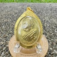 ราคา หลวงปู่มหาศิลา เหรียญเหนือดวง หลวงปู่มหาศิลา สิริจันโท เลี่ยมกรอบทองไมคร่อนอย่างดี (26710320636)