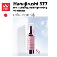 ราคา Hanajirushi 377 Moisturizing and Brightening VC essence (3873247447)