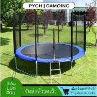 ราคา แทรมโพลีนขนาดใหญ่สำหรับผู้ใหญ่ใช้อุปกรณ์ออกกำลังกายกลางแจ้ง Trampoline (22809147322)