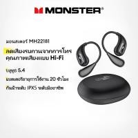 ราคา Monster MH22181 หูฟังบลูทูธลดเสียงรบกวนคุณภาพเสียงไฮไฟกันน้ํายาวนาน (27486762384)