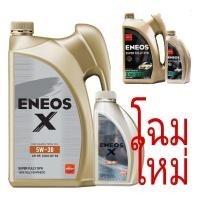 ราคา !!แถมเสื้อ!! น้ำมันเครื่อง เบนซิน สังเคราะห์แท้ 100% Eneos 5W-30 Super Fully Syn ขนาด 4+1ลิตร(5ลิตร) (6477522230)