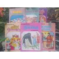 ราคา นิทานภาพสีคลาสสิก ชุดอมตะนิทาน หนังสือมือหนึ่งทุกเล่มครับ (25961612729)
