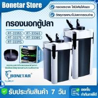ราคา กรองนอกตู้ปลาATMANกรองนอกระบบดึงน้ำอัตโนมัติ ถาดกรอง2-4ชั้น ซีลกันน้ำล้นAT-3335S/3336S/3337S/3338S/3339Sถาดกรองปรับระดับ (28181441906)