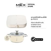 ราคา MEX รุ่น PIC212 เตาแม่เหล็กไฟฟ้าแบบตั้งโต๊ะ 1 หัวเตาขนาด 20 ซม. (พร้อมหม้อและฝาแก้วปิดหม้อ) (20191274518)