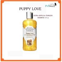 ราคา Veterinary Formula แชมพูลูกสุนัข สูตรPuppy love สำหรับลูกสุนัข ขนาด 17 ออนซ์ (503มล) (6017338133)