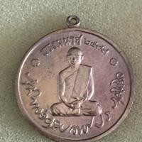 ราคา เหรียญทรงผนวช ร9. นิยมครับ (1007340038)