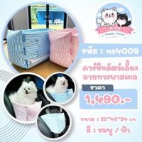 ราคา ส่งฟรี! คาร์ซีทสัตว์เลี้ยง คาร์ซีทสุนัข คาร์ซีทแมว M4009 งานสั่งผลิตเองในไทยไม่ใช่งานจีน คุณภาพ (12825393451)