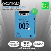 ราคา Okamoto 003 Cool Condom,ถุงยางอนามัย โอกาโมโต 003 คูล,ขนาด 52 มม.,ชนิดผิวเรียบ แบบบาง 3 กล่อง (28072994636)