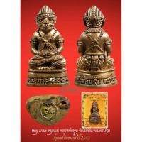 ราคา หนุมาน หะ นุ มา นะ มหาอิทธิฤทธิ์ เนื้อสัมฤทธิ์ หลวงพ่อพูล วัดไผ่ล้อม จ.นครปฐม (23657471019)