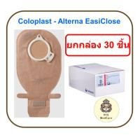 ราคา ถุงอุจจาระ Coloplast - Alterna EasiClose (ยกกล่อง 30 ชิ้น) (43076008910)