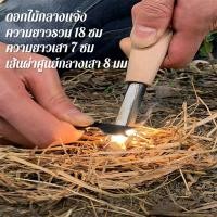 ราคา แท่งจุดไฟ รุ่น แท่ง magnesium ที่จุดไฟอเนกประสงค์ ไม้ขีดไฟเดินป่า ที่จุดไฟในป่า แท่งแมกนีเซียม แท่งจุดไฟฉุกเฉิน ไม้ขีดไฟ (51155657346)