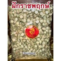 ราคา ฝักราชพฤกษ์ ฝักราชพฤกษ์แห้ง ฝักคูณแห้ง ฝักคูนแห้ง สมุนไพรราชพฤกษ์ (27582951594)