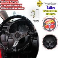 ราคา นำเข้าจากอิตาลี MoMo รถพวงมาลัยกีฬา หนังกลับ 2 แบบ 14นิ้ว พวงมาลัยรถแต่งซิ่ง (44602081972)