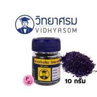 ราคา ด่างทับทิม วิทยาศรม ล้างผักผลไม้ ล้างบ่อปลา ฆ่าเชื้อโรค Potassium Permanganate (10 กรัม)#11709 (26258236064)