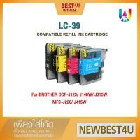 ราคา BEST4U เทียบเท่า INK LC985/LC39/LC-39/LC-985 For Brother DCP-J125/J140W/J315W,MFC-J220/J415WMFC-J265 (7555086347)