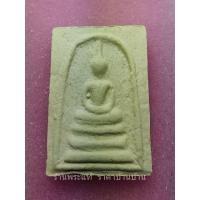 ราคา (2) พระสมเด็จทวีทรัพย์ รุ่นฉลองอุโบสถ เนื้อผงผสมมวลสารพระกรุเก่า วัดขุนอินทประมูล อ่างทอง ปี 2557 (17099487002)