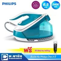ราคา Philips เตารีดไอน้ำแยกหม้อต้ม ขนาด 2400 วัตต์ พร้อม Optimal Temp ไม่ทำให้เกิดรอยไหม้ รุ่น GC7920/20 (5970408122)