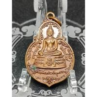 ราคา เหรียญพระพุทธ ภปร มูลนิธิสังฆประชานุเคราะห์ สมเด็จพระญาณสังวร ปี 2519 เนื้อทองแดง พระดีปีลึกน่าเก็บ ประกันแท้ 100% (22085338936)