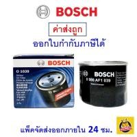 ราคา ✅ กรองน้ำมัน Bosch 1039 สำหรับ Mazda323,626 Sedan,Mazda 2,Familier,Mazda 3 1600 cc,Nissan Teana(J31) (1653806953)
